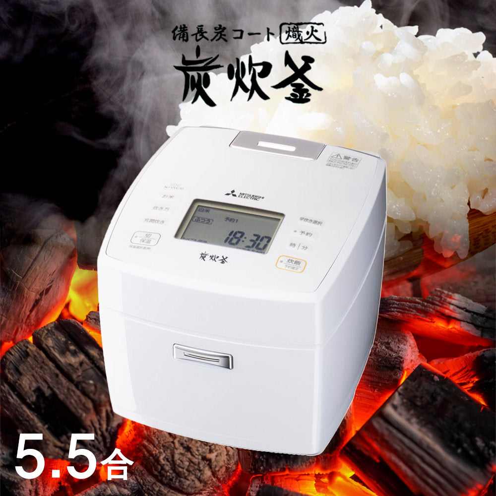 炭炊釜 炊飯器 0.09〜1.0L(0.5合〜5.5合) 三菱 NJ-VX10F-W IHジャー