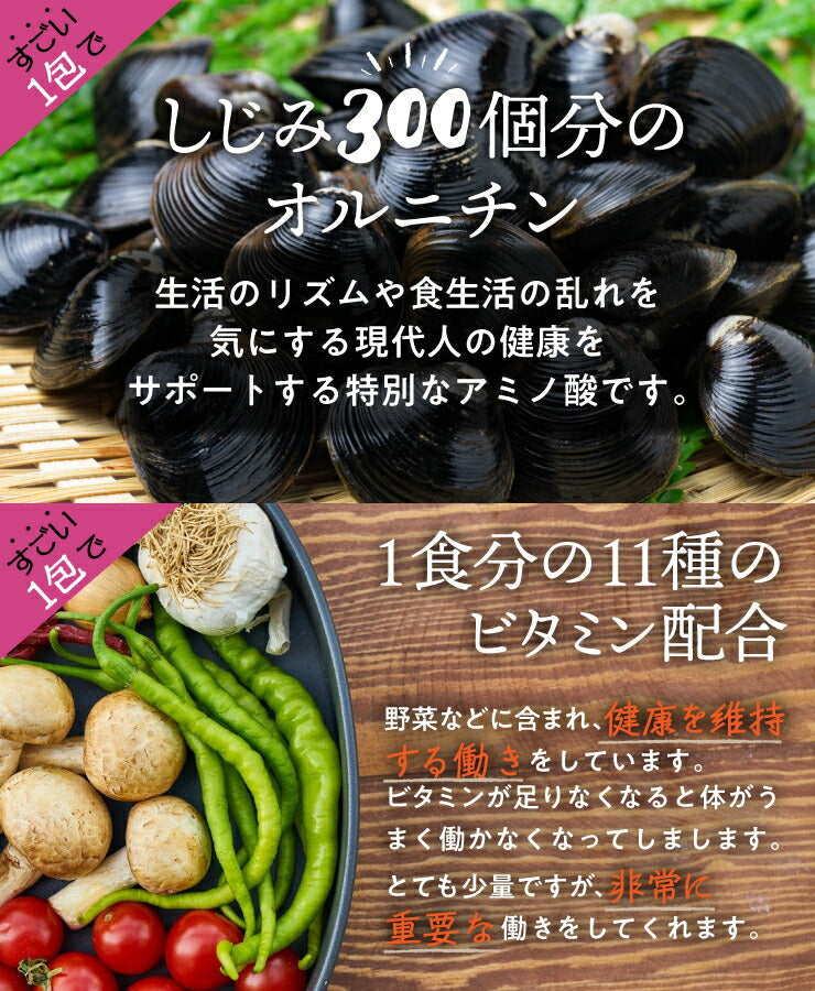 たっぷり50包 すごい元気わかめスープ!非常食 オルニチンしじみ300個