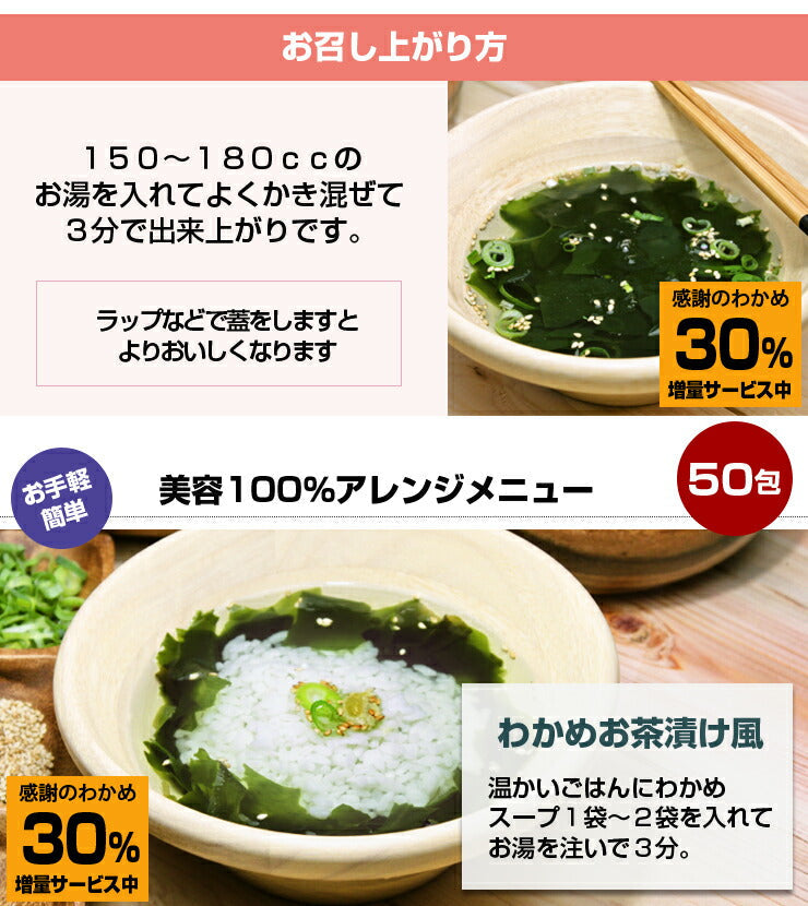 たっぷり50包 すごい元気わかめスープ!非常食 オルニチンしじみ300個