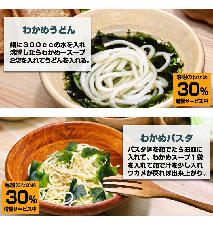 たっぷり50包 すごい元気わかめスープ!非常食 オルニチンしじみ300個