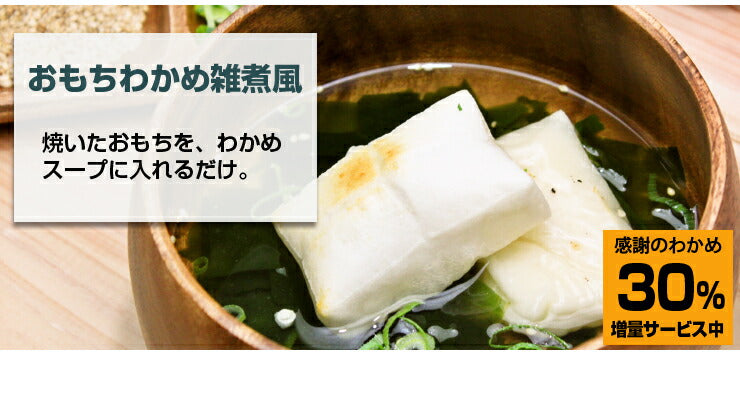 たっぷり50包 すごい元気わかめスープ!非常食 オルニチンしじみ300個