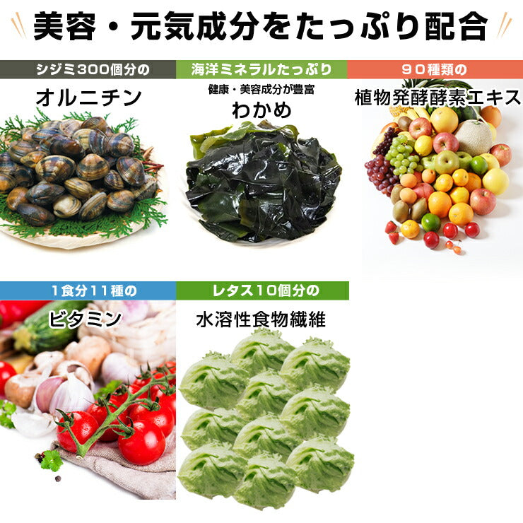 たっぷり50包 すごい元気わかめスープ!非常食 オルニチンしじみ300個