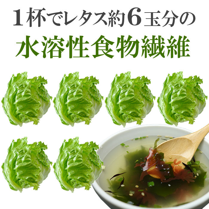 1/2日分の鉄分【海藻8種わかめスープ】わかめご飯にしても美味しい 約32杯分