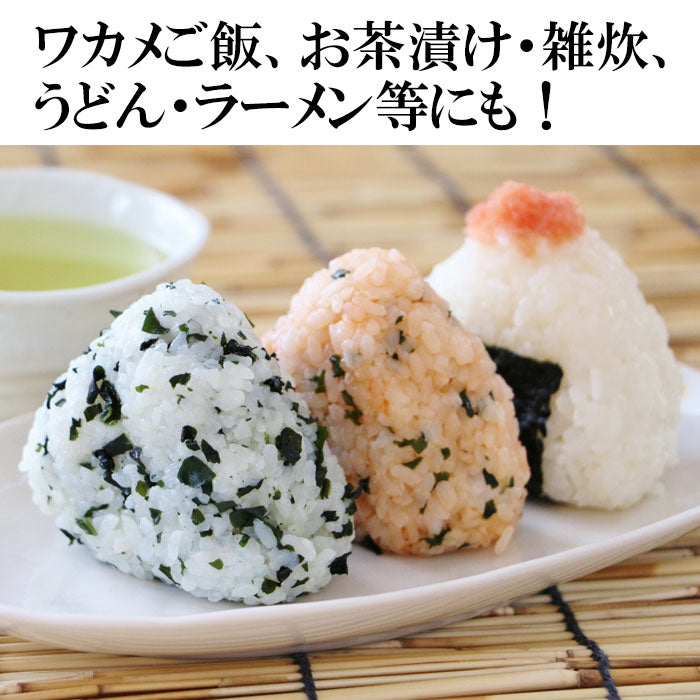1/2日分の鉄分【海藻8種わかめスープ】わかめご飯にしても美味しい 約32杯分