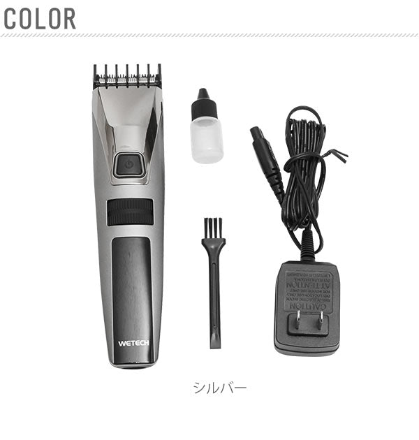 【シルバー】 バリカンセット WETECH ウィテック 通販 デジタルバリカンEX バリカン 充電式 交流式 散髪 整髪 大人 子供 防水 水洗い 可 コードレス コード式 アタッチメント 付 セルフカット 15段階