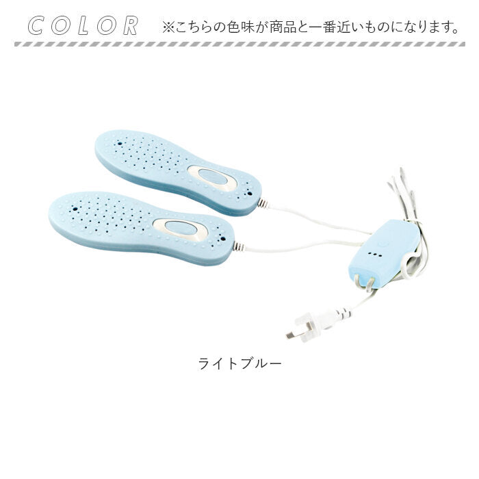 【ライトブルー・シューズ乾燥器】 タイマー付き シューズ乾燥機 通販 ウィテック WJ-8109 シューズ乾燥器 靴乾燥機 くつ乾燥機 靴 乾燥 運動靴 ブーツ スニーカー 革靴 パンプス おしゃれ シンプル インテリア 梅雨 雨