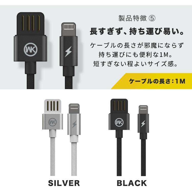 Black ライトニングケーブル iPhone 充電ケーブル 急速充電 wk-001