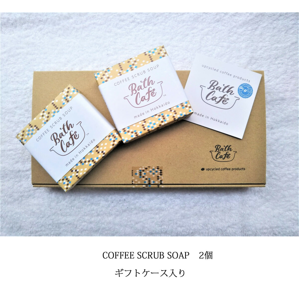 Bath Cafe COFFEE SCRUB SOAP×2 バスカフェ ギフトケース入り コーヒー スクラブ石鹸 (ゆうパケット送料無料)