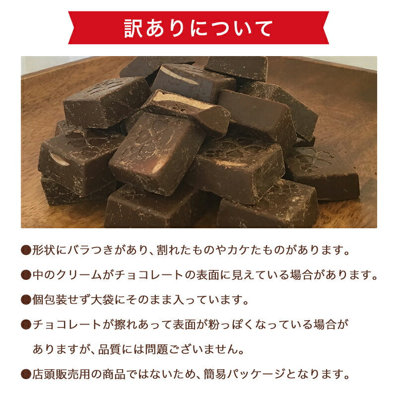【たっぷり訳ありチョコレート 選べる2個セット】ミルクチョコ ホワイトチョコ ホワイトチョコレート ミルクチョコレート 一口サイズ 大容量