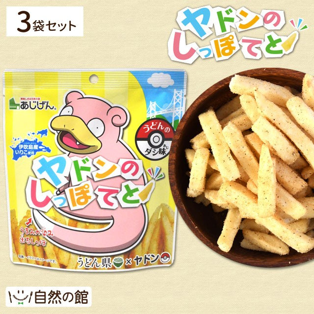 ヤドンのしっぽてと 50g×3