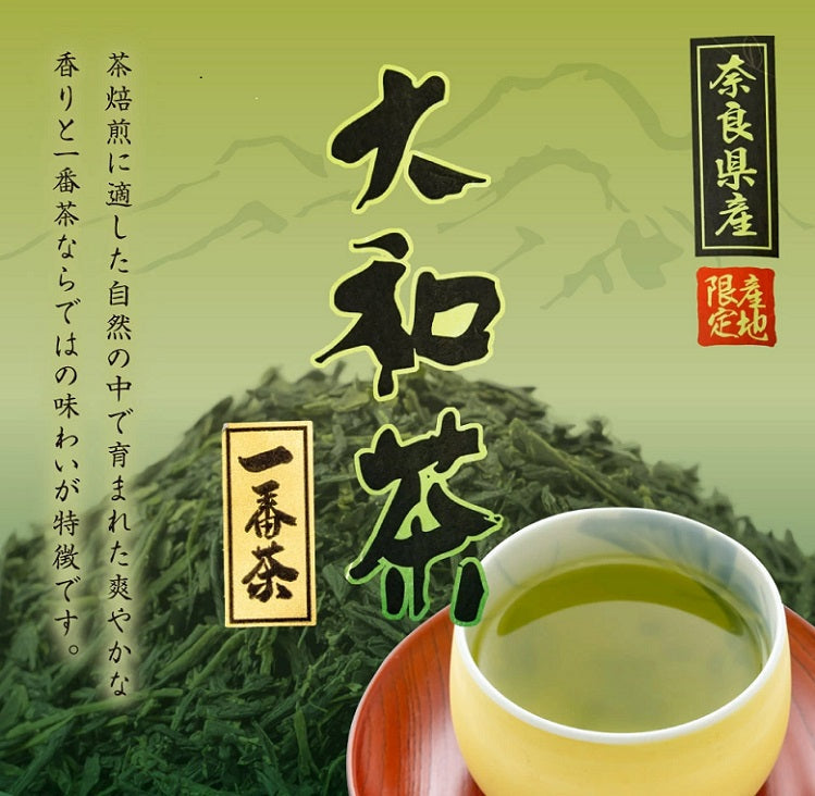80g 大和茶 一番茶
