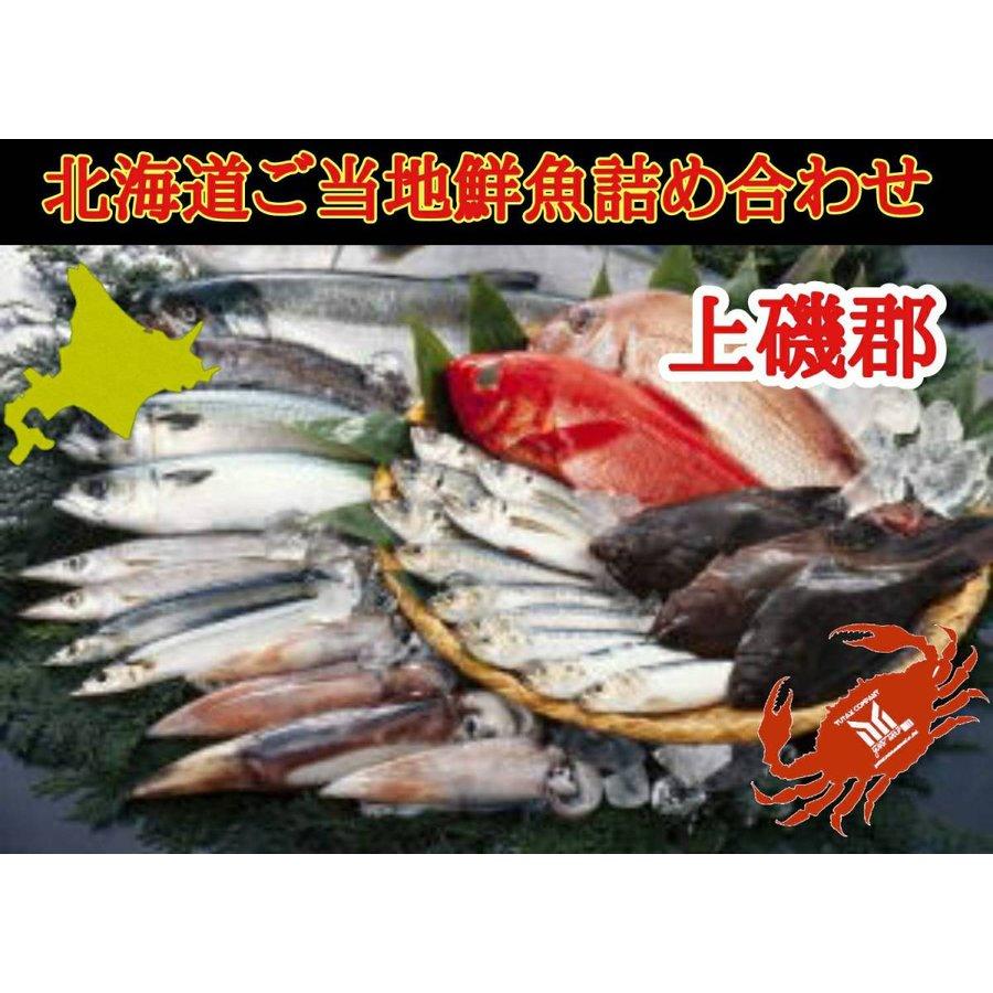北海道 上磯郡漁港のこだわりご当地セット