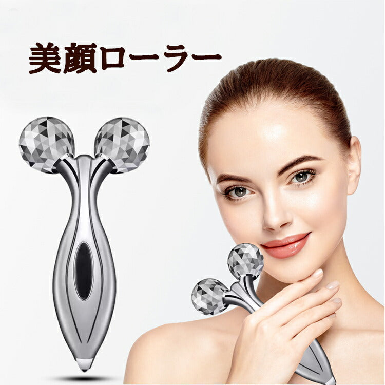 シルバー 美顔ローラー 美顔器 3Dローラーマッサージャー 美顔器ローラー 美容ローラー Y字型 リフトアップ マッサージ器 全身用 顔用 コロコロ フェイスマッサージ フェイスケア ほうれい線 たるみ むくみ改善 小顔 美肌 美容グッズ 母の日 プレゼント ギフト