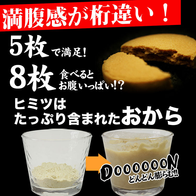 訳あり 豆乳おからクッキー 【夏の豆乳おからクッキー】1kg大増量
