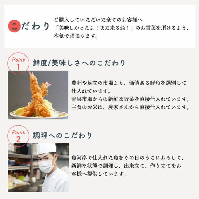 行列店【巣鴨ときわ食堂】あじフライ５枚入り/沖縄・離島配送不可