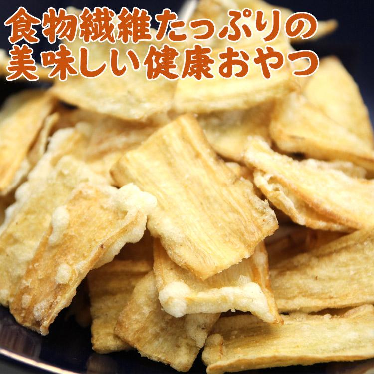ごぼうチップス１袋 今話題!!瀬戸内のレモン香るごぼうチップス１袋入