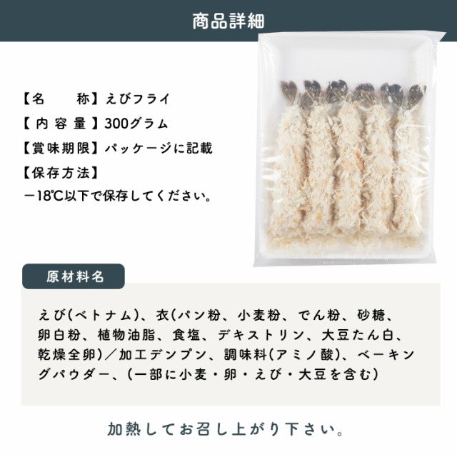 行列店【巣鴨ときわ食堂】特大えびフライ１０本入り/沖縄・離島配送不可