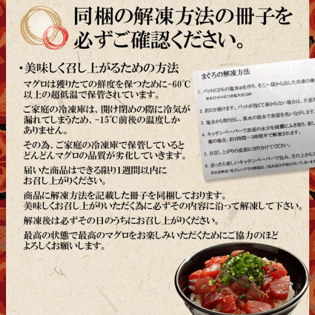 本マグロ赤身中トロ各200g 柵 豊洲市場直送