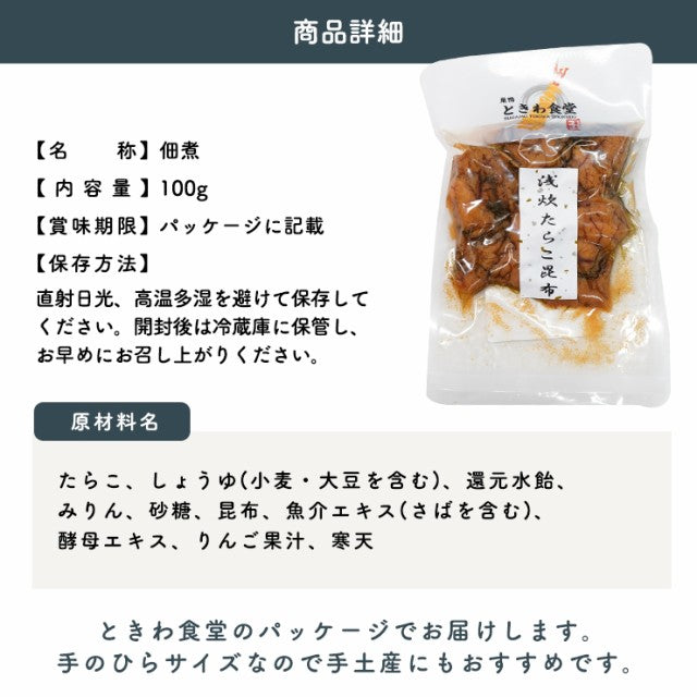 120g 巣鴨ときわ食堂 ごまくるみ