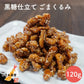 3種セット 巣鴨ときわ食堂 佃煮 若炊あさり 浅炊たらこ昆布 ごまくるみ