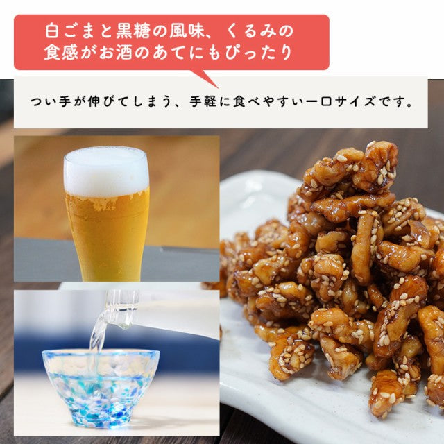 120g ×3袋 巣鴨ときわ食堂 ごまくるみ