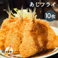 行列店【巣鴨ときわ食堂】あじフライ１０枚入り/沖縄・離島配送不可