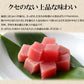 300g 天然まぐろ 中トロ 柵