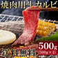 メキシコ産牛カルビ（焼肉用）500g 数量限定入荷!!飲食店御用達