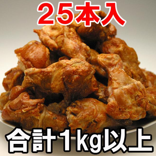 ピリ辛スモークチキン手羽元(25本入) 【ホテル・レストラン御用達】