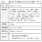 亀山社中ハラミ900g 華咲きハラミたっぷり900g名店亀山社中の焼