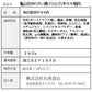 亀山社中お試しセット840g ３種の焼肉お試しセットたっぷり