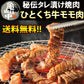 亀山社中モモ720g ひと口牛モモたっぷり720g名店亀山社中の焼肉