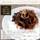 東京神楽坂の名店日本料理「斗南」総料理長監修 きくらげ金平100g 高知県仁淀川産きくらげ100％使用/定形郵便/