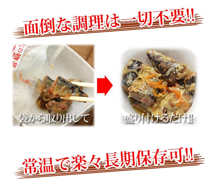 さんま南蛮漬け500g プロ御用達☆調理不要和惣菜