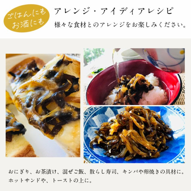 東京神楽坂の名店日本料理「斗南」総料理長監修 きくらげ生姜100g 高知県仁淀川産きくらげ100％使用/定形郵便/