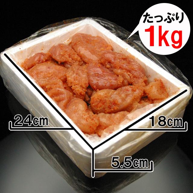 無着色　辛子明太子（切れ子）1kg 奇跡の水＆天日塩使用☆無着色