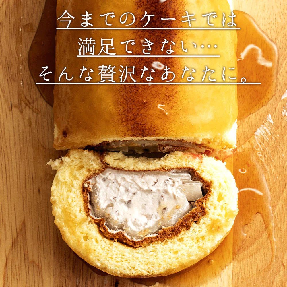 絶品ロールケーキ ロールケーキ 【みたらし団子の】ロールケーキ 焦香（こがれこう） あかねロール 1本  [ 誕生日 バースデーケーキ 誕生日ケーキ お祝い 贈り物 サプライズ ギフト 内祝い お取り寄せスイーツ 人気 ランキング 通販 ]