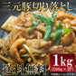 カナダ産豚切り落とし（500g×2P） 業務用　 数量限定入荷!!