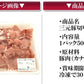 カナダ産豚切り落とし（500g×2P） 業務用　 数量限定入荷!!