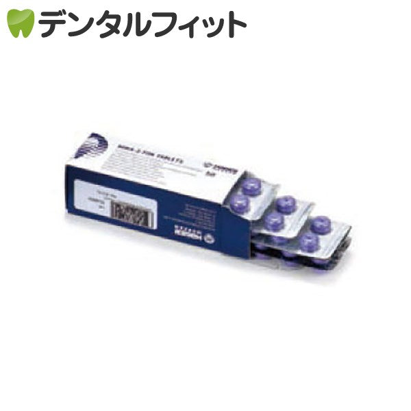 歯垢染色剤 MIRA-2-TON 1箱(タブレット50粒入) [Hager&Werken]【メール便送料無料】