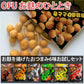 お麩のお菓子！OFU 6種お試しセット 1袋25g 6種×各1袋 メール便 送料込み  スモークド ナッツ 入り ビール