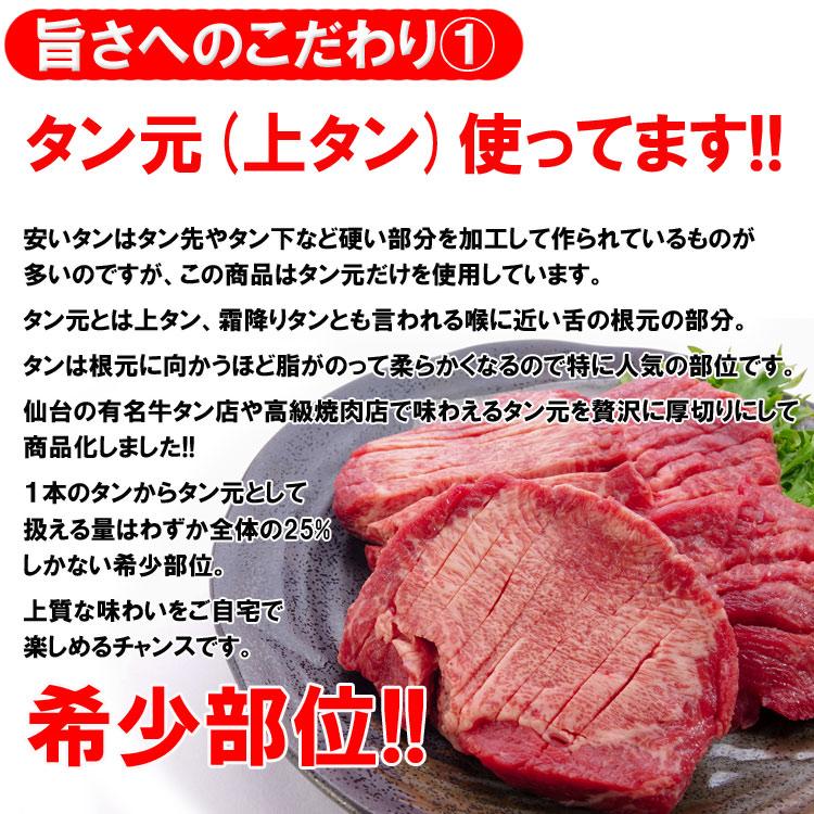 厚切り牛タン500g 厚切り 牛タン 500g 塩だれ 数量限定