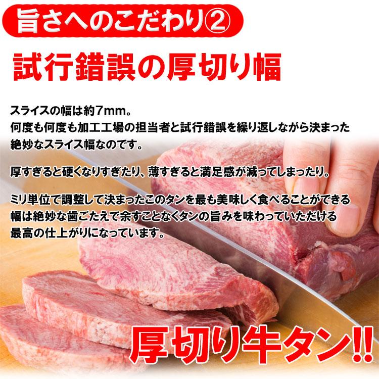 厚切り牛タン500g 厚切り 牛タン 500g 塩だれ 数量限定