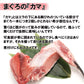 まぐろカマ１kg まぐろカマ １kg希少部位が超特価!! マグロ