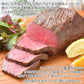 ローストビーフブロック（タレ付）300g プロ御用達