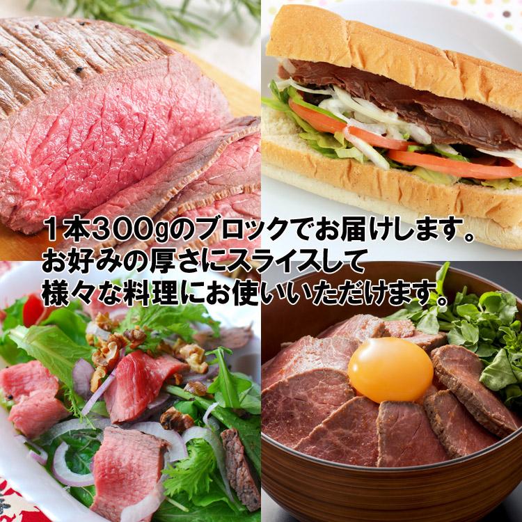 ローストビーフブロック（タレ付）300g プロ御用達
