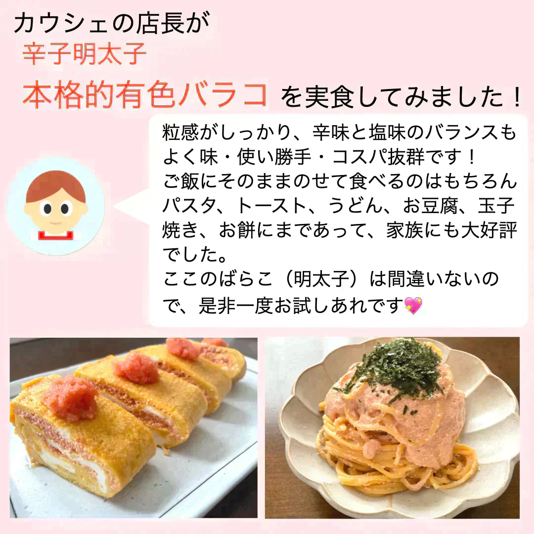 【2kg】辛子明太子　本格的有色バラコ500g×4