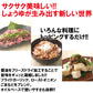 サクサクしょうゆ350g オイルベース