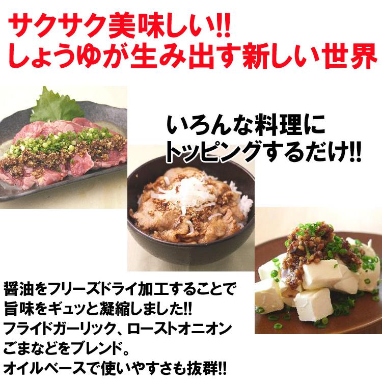 サクサクしょうゆ350g オイルベース