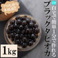 ブラックタピオカ１kg ブラックタピオカ　１kg　簡単１分で完成
